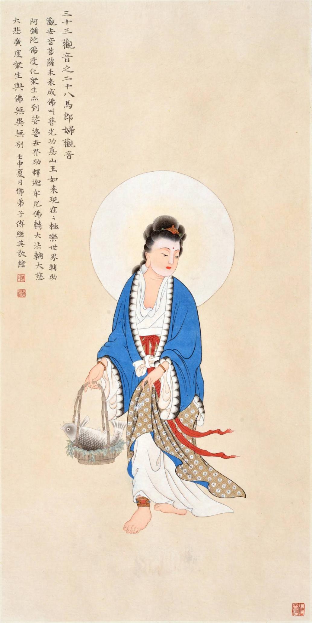 傅繼英工筆畫三十三觀音之馬郎婦觀音:至誠合作,事業騰達